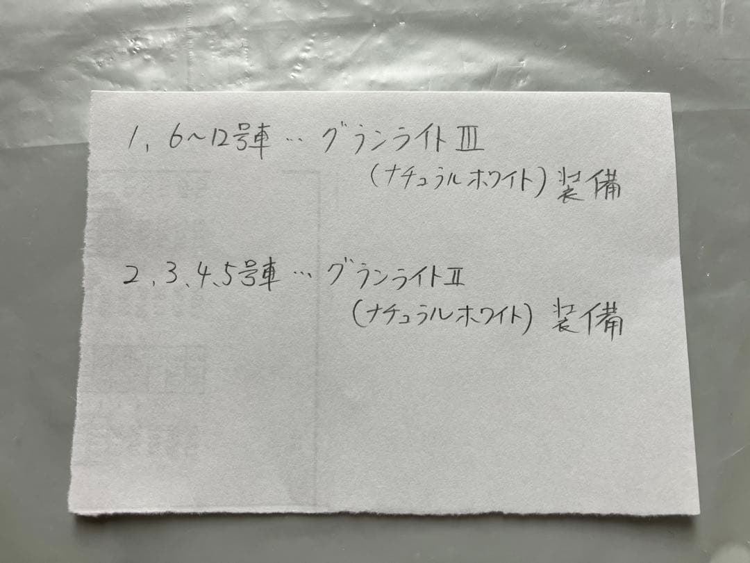 【室内灯つき】トミックス 〈98982〉Ｅ１系東北・上越新幹線(Ｍａｘ・旧塗装)