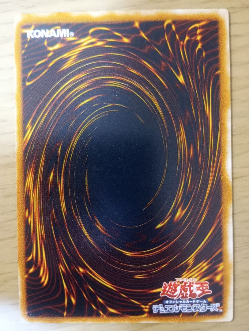 遊戯王　青眼の究極竜　レリーフ　アルティメットレア　1枚