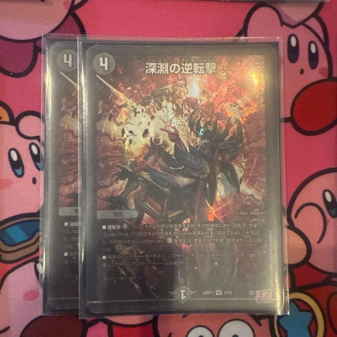 アナカラーマルル デッキパーツ36枚