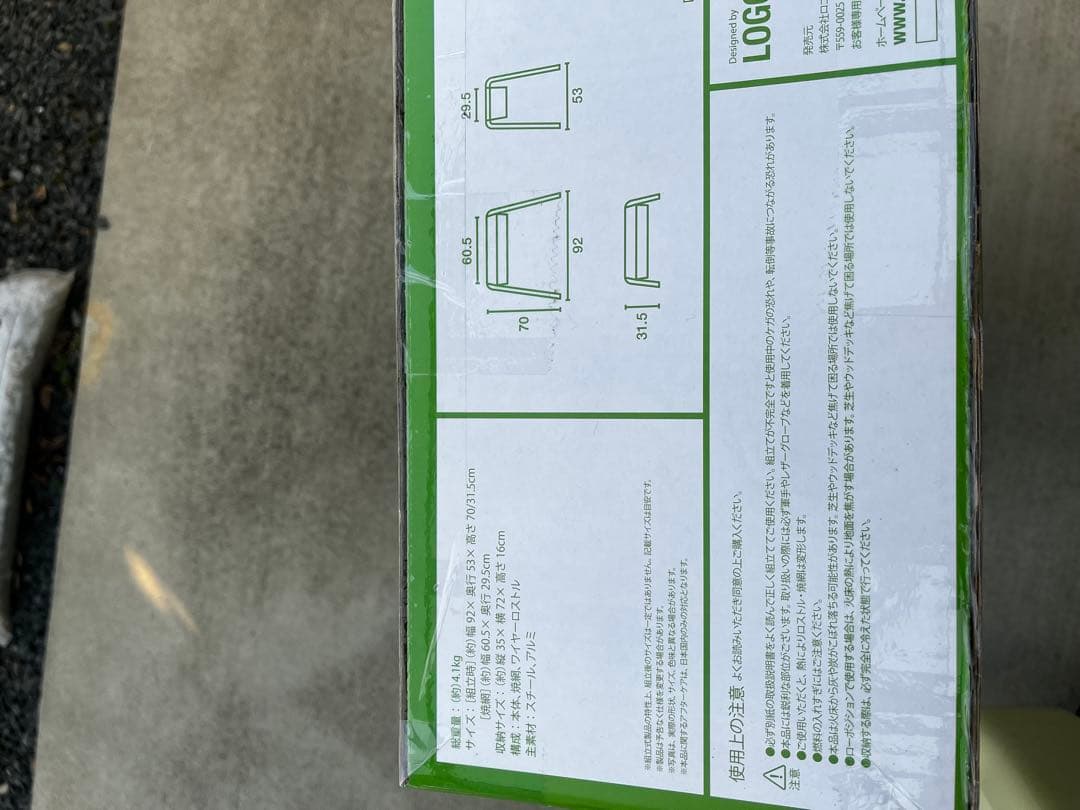 LOGOS ROSY TUBE GRILL BEIGE ロゴス チューブグリル