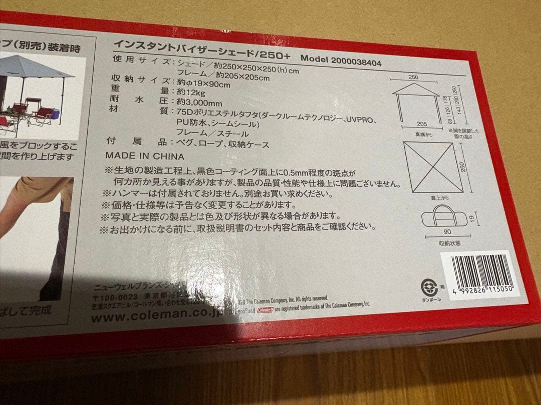 Coleman インスタントバイザーシェード250+