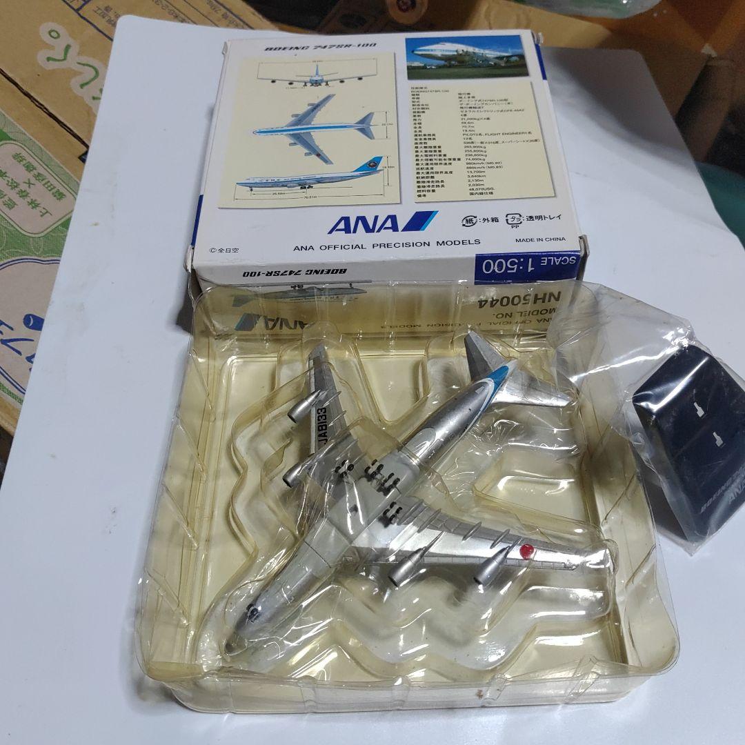 【全日空】航空機模型　1:500 ボーイング747SR−100