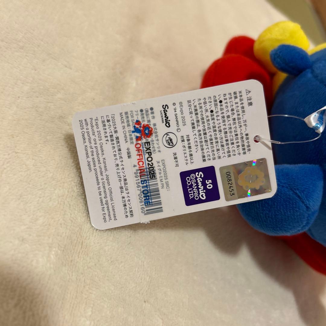 ミャクミャク　なりきり　ぬいぐるみ　ポムポムプリン　M タグ付き