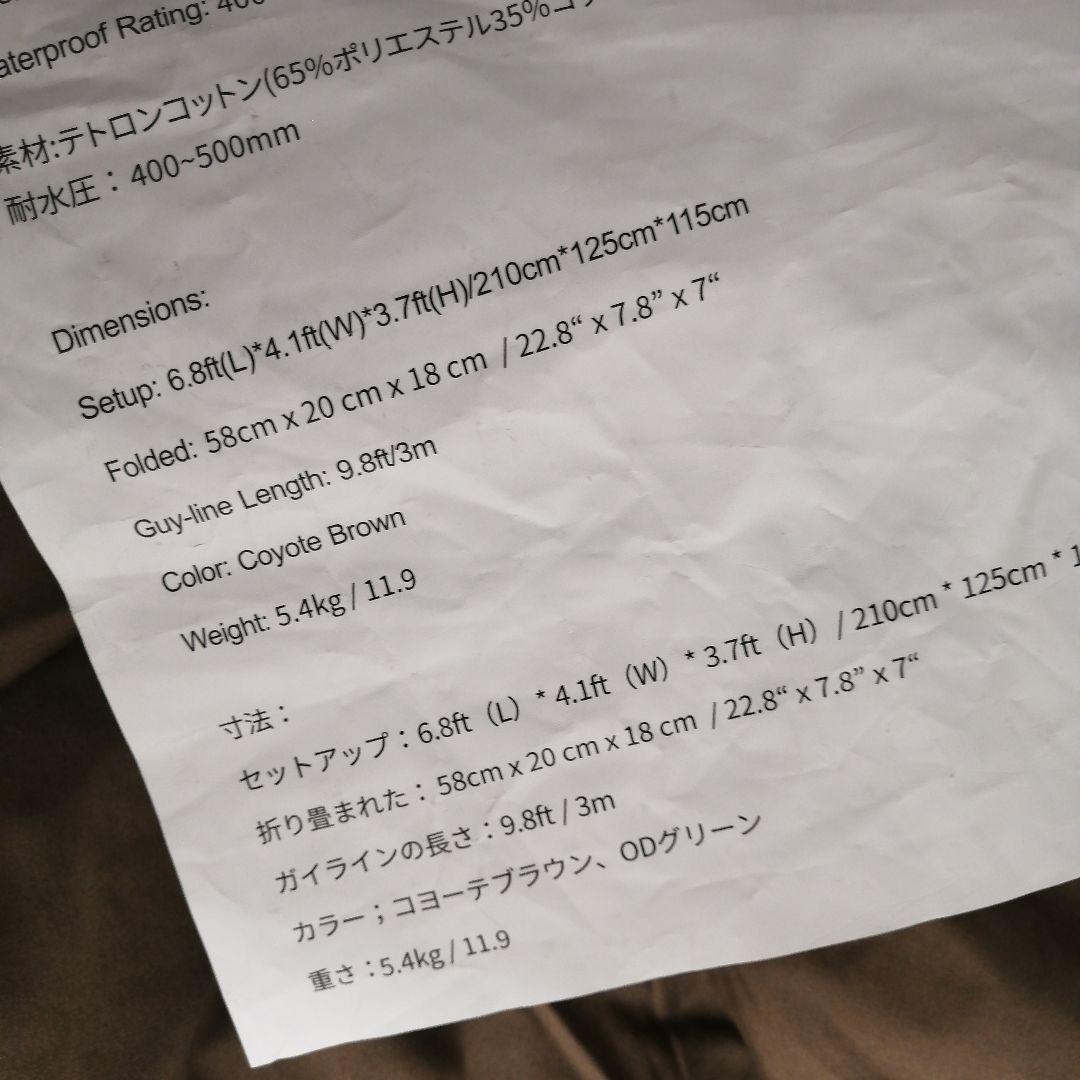 ONETIGRIS ワンポールテント