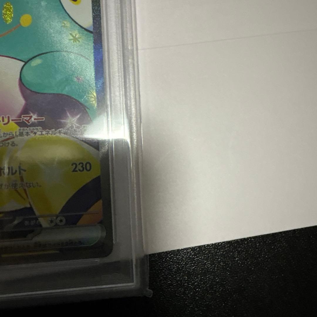 ナンジャモのハラバリーex sar 125/100 psa10