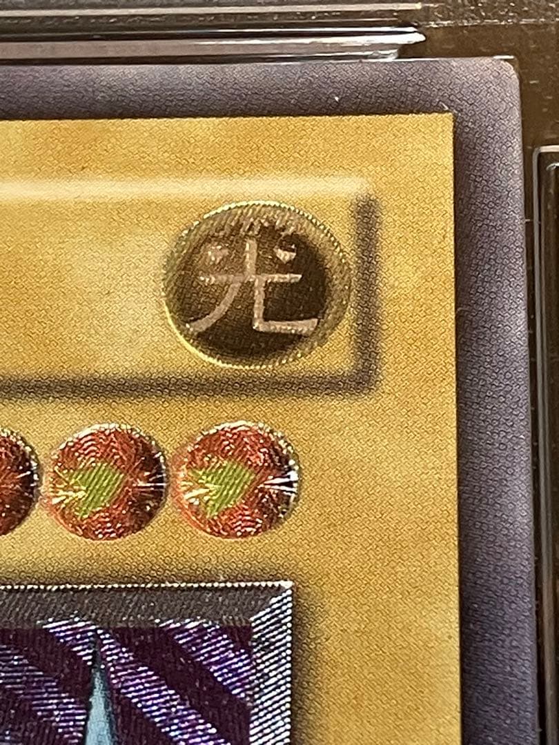 遊戯王　ブルーアイズホワイトドラゴン　レリーフ　PSA6　SM-51