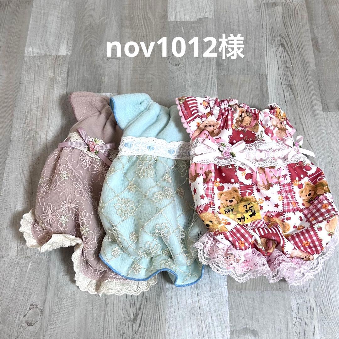 nov1012様☆犬服✩.*˚