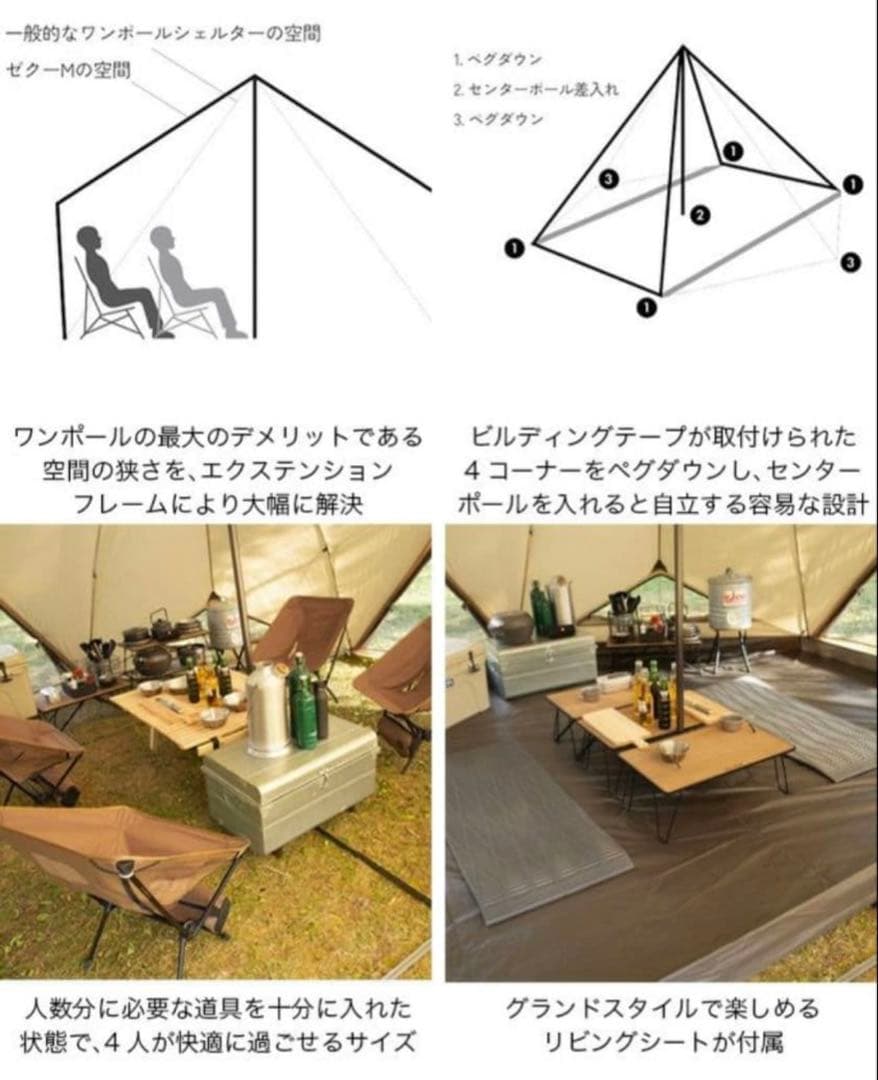 テント・タープ ZANE ARTS ZEKU M