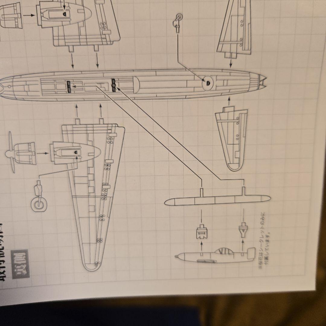 カフェレオ ビッグバード 一式陸攻 桜花搭載機　シークレット　一式陸上攻撃機