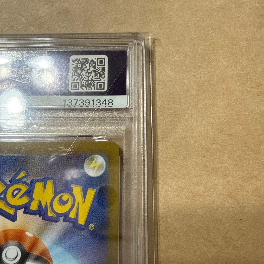 ポケモンカード　リーリエの決心sar psa9