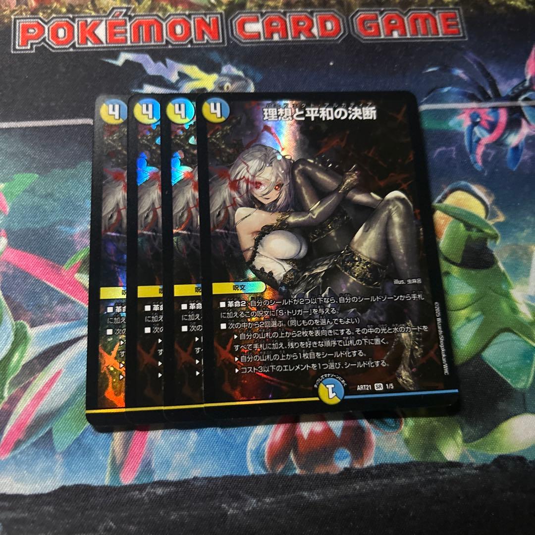 パーフェクトアルカディア神アート