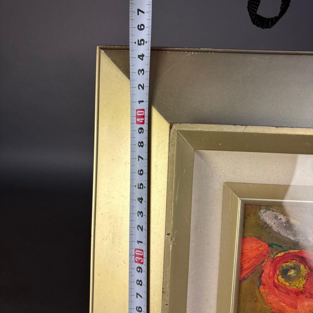 油彩画　ひなげし　額　森清治郎