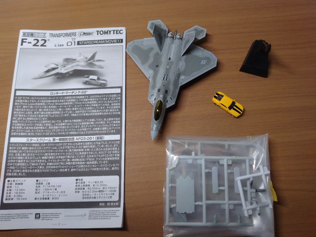 技mix F-22 ラプター 【トランスフォーマー】　完成品