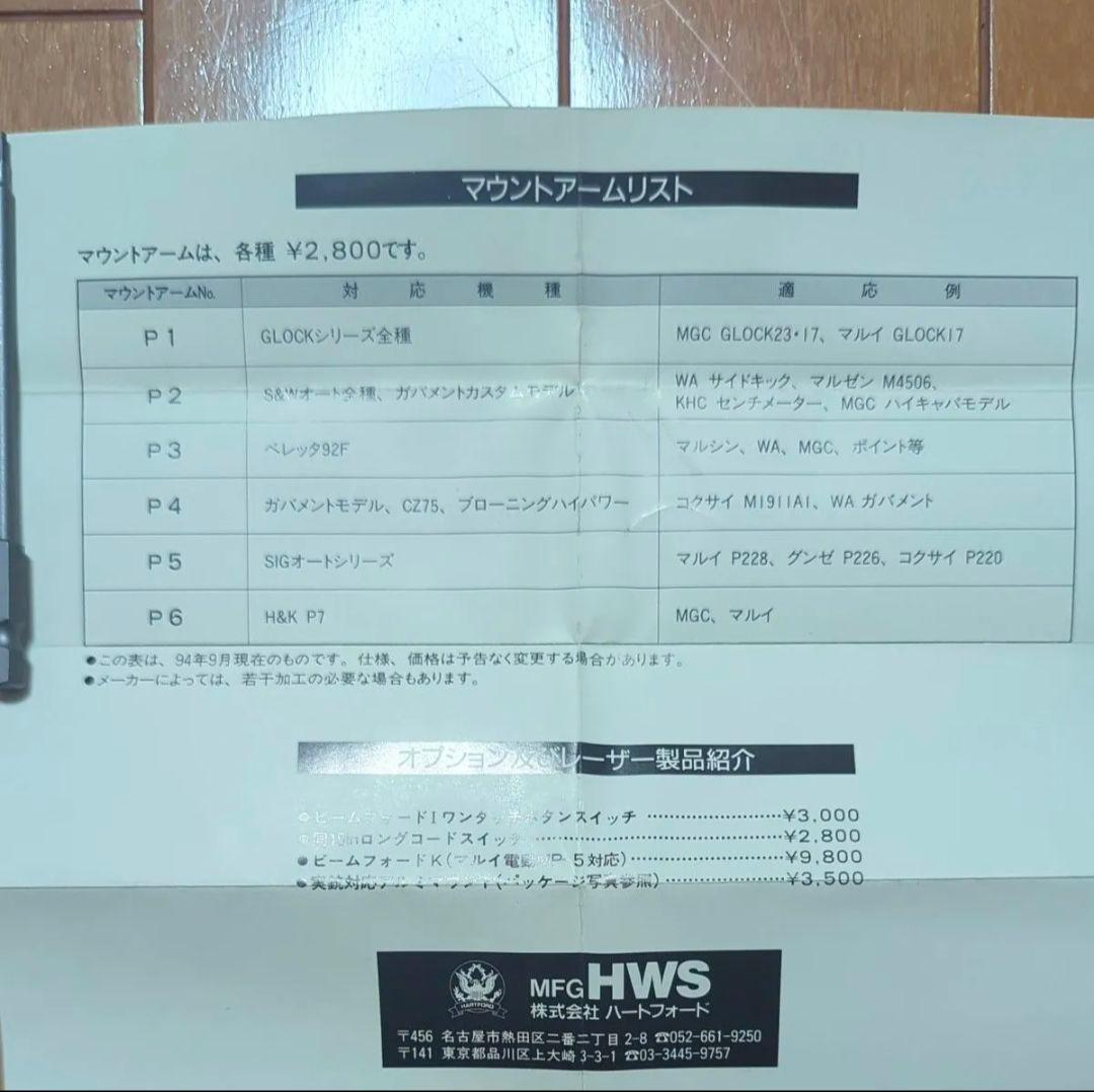 ハートフォードビームフォードリモートスイッチ付レッドレーザー Hartford