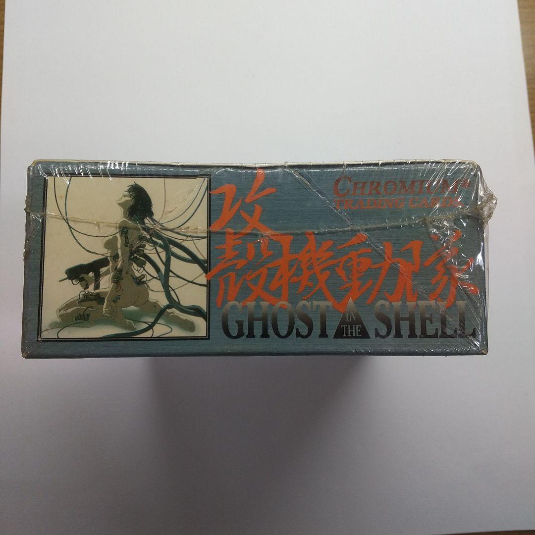 攻殻機動隊 GHOST IN THE SHELL 未開封１ボックス メルカリ出品