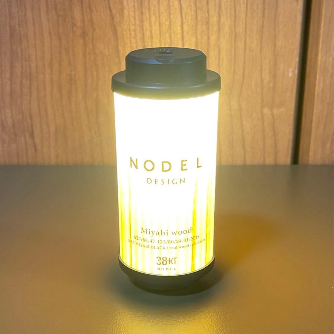 Nodel Design 38灯 MIYABI wood sugi