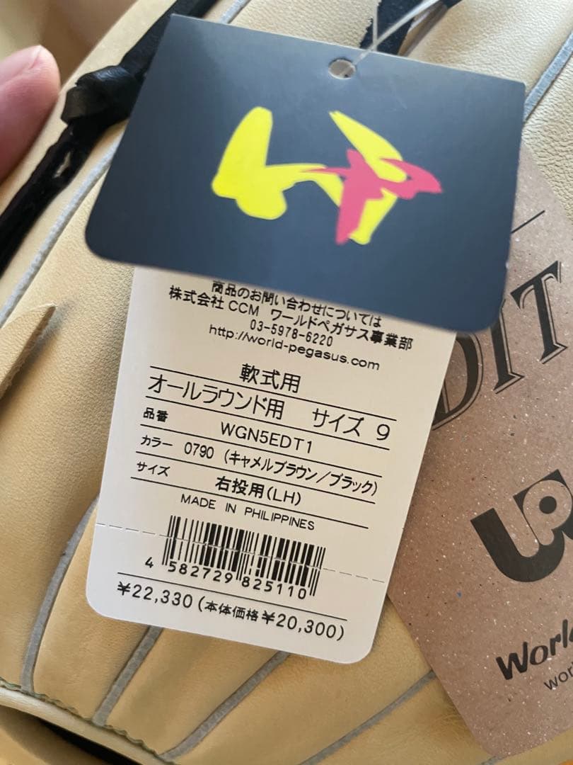 軟式野球グローブ ワールドペガサス　新品　未使用