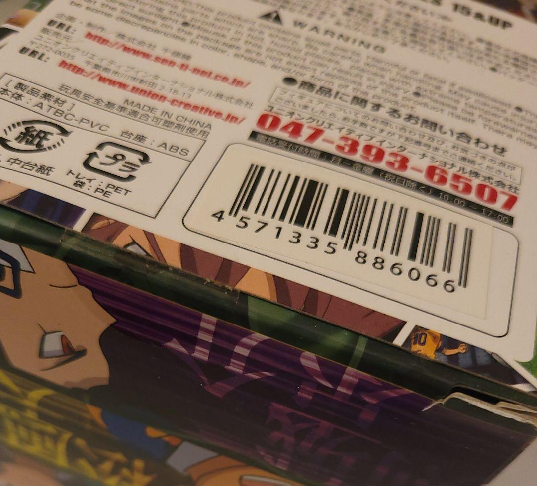 イナズマイレブンGO　千値練　レジェンドプレイヤー　風丸&神童　未開封