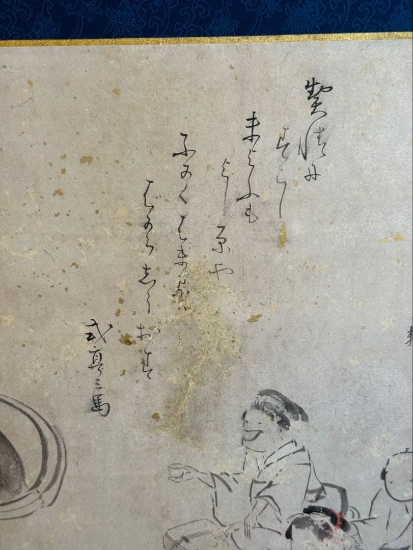 十返舎一九 式亭三馬 画賛 六樹園 吉原づくし 枕屏風 うぶ品