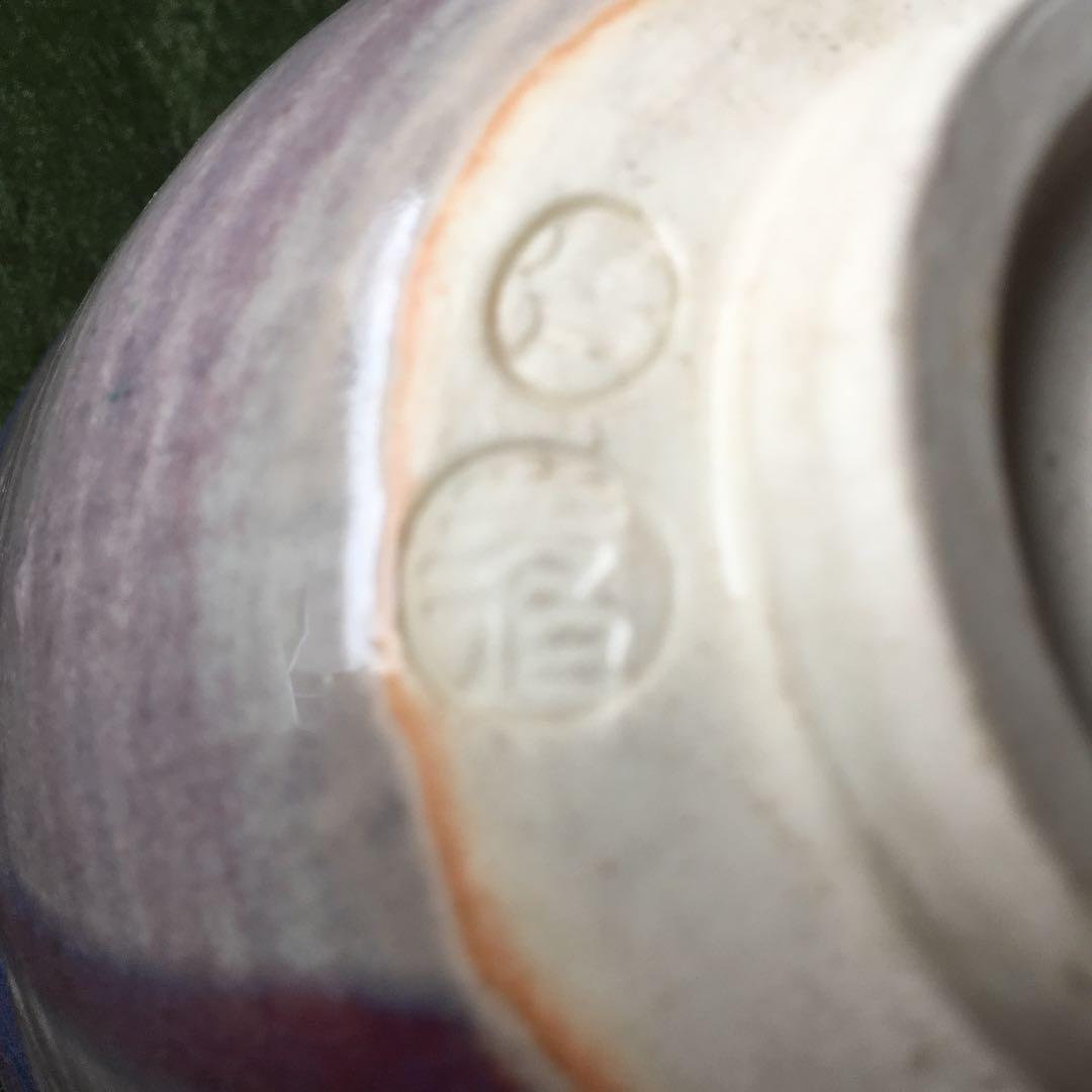 尾戸焼  森田 芳伯 鈞窯写しの抹茶茶碗