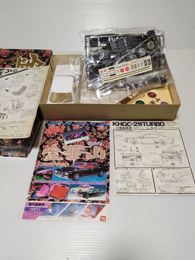 エルエス ニッサン スカイライン2000GTターボ 1/20  新品未使用品