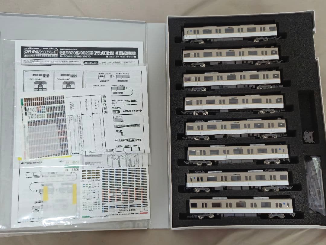 グリーンマックス 30868,31968 近鉄9820系+9020系 8両セット