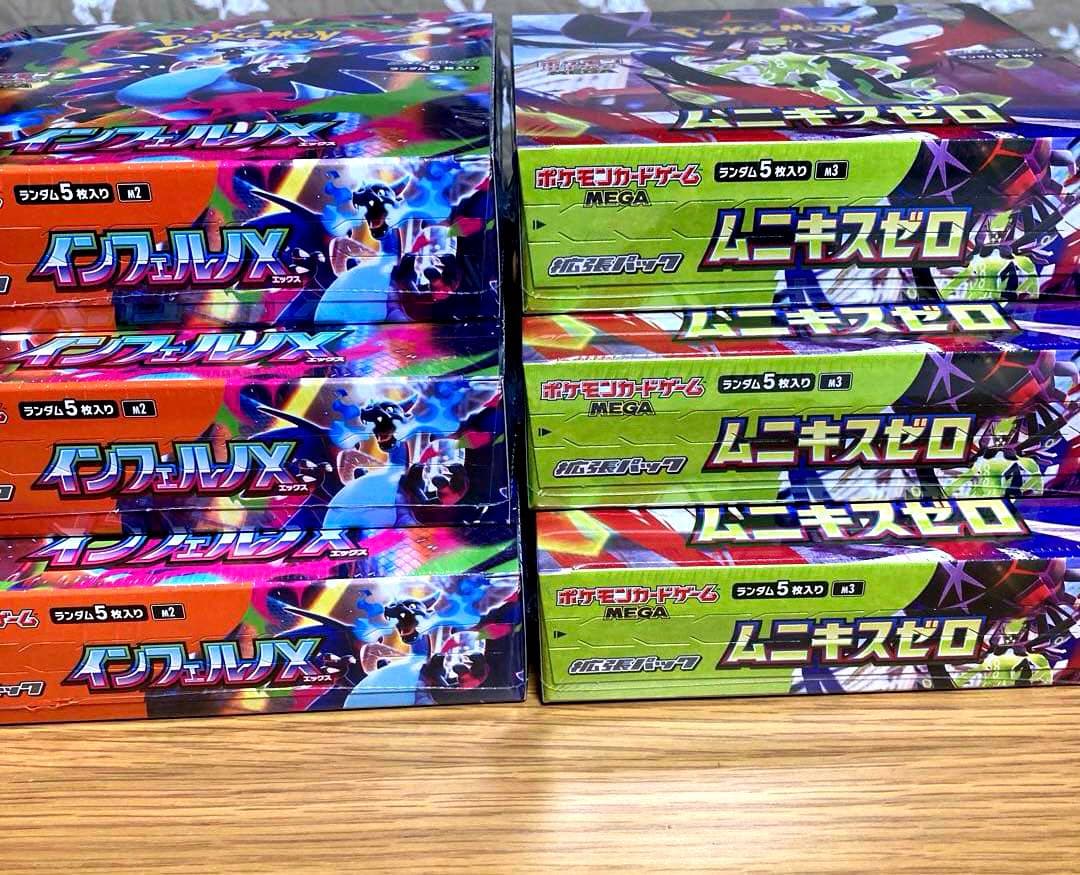 ポケモンカード インフェルノX・ムニキスゼロ シュリンク付き 各3BOX未開封