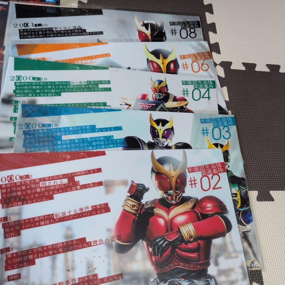 仮面ライダー クウガ 一番くじ A賞　B賞　ラストワン