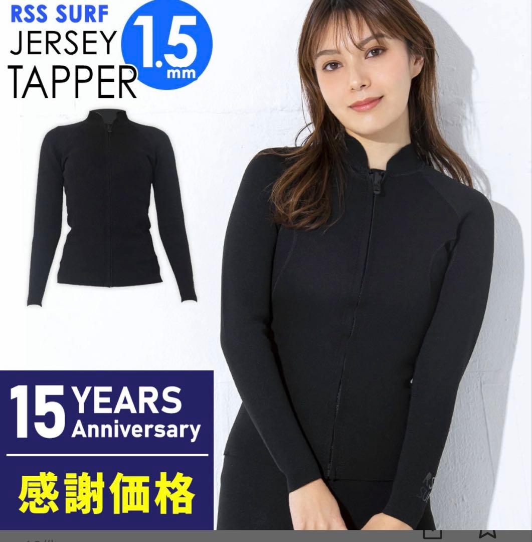 RSS SURF ロングジョン 2.5mm タッパー1.5mm ブラック