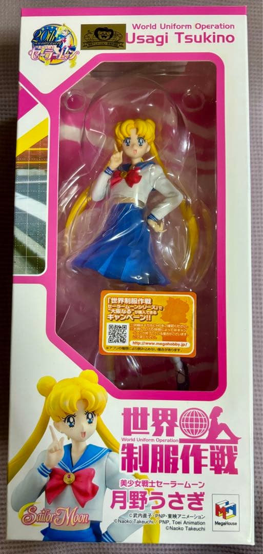 限定品 レア セーラームーン 月野うさぎ フィギュア