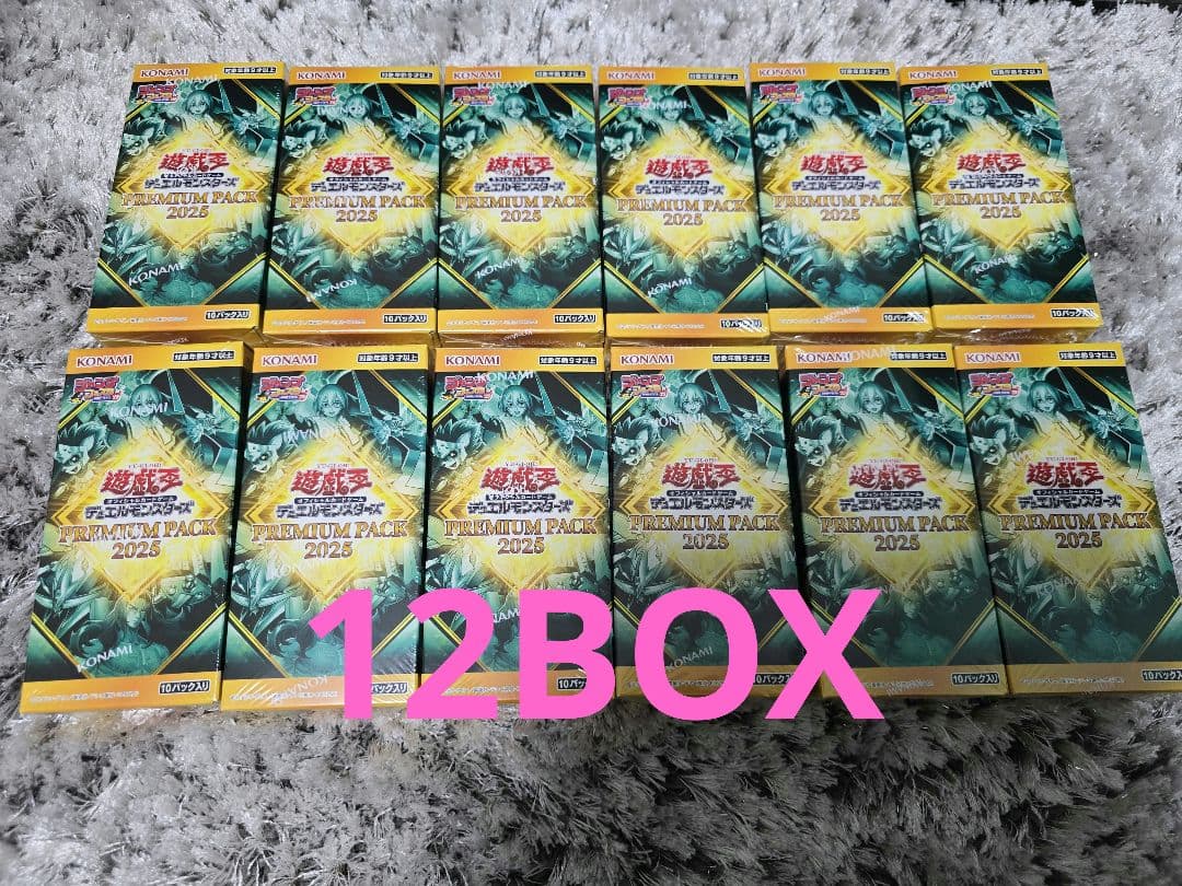 プレミアムパック 2025 12BOX 遊戯王 ジャンプフェスタ2025 新品