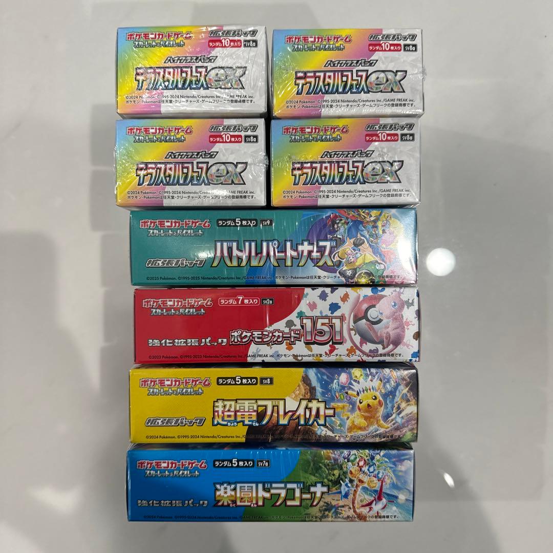 ポケモンカード　新品未開封　シュリンク付きBOXまとめ売り