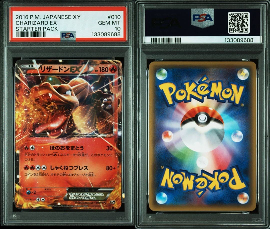 【PSA10】リザードンEX XY-20th 「スターターパック」