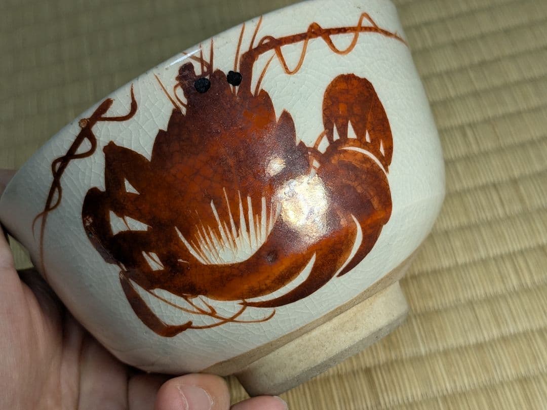 赤蝦茶碗　清水六兵衛　京焼