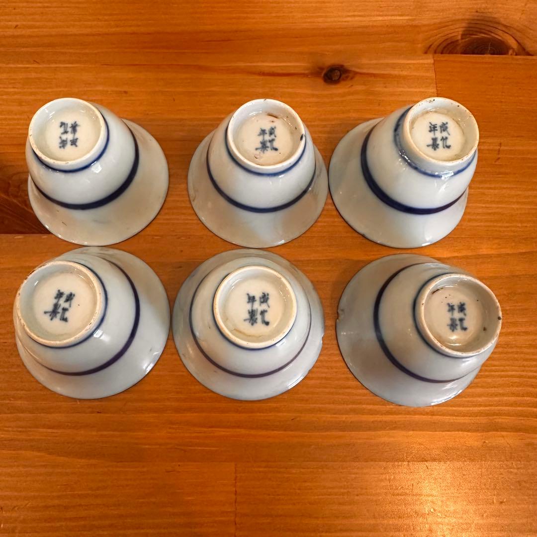 支那焼　茶碗　成化年製 古美術