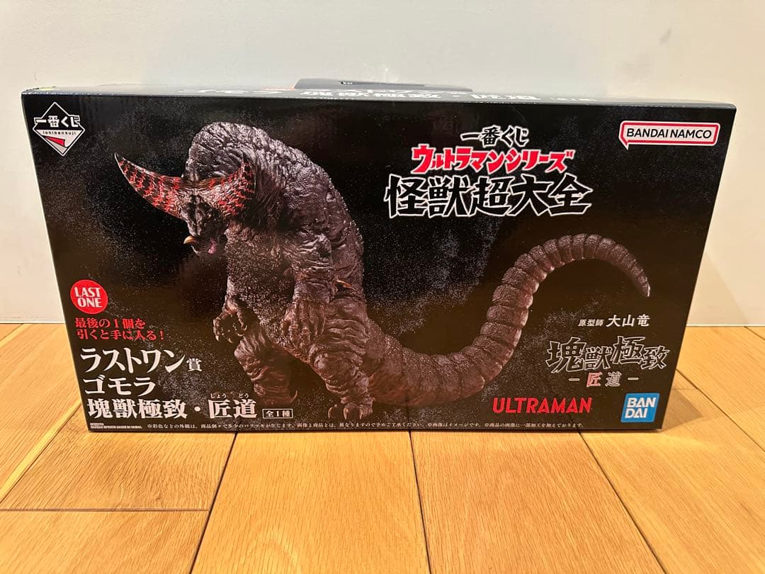 【おまけ付き】一番くじ　ウルトラマン　怪獣超大全　ゴモラ　ラストワン賞