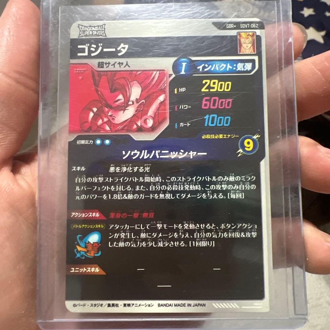 ドラゴンボールスーパーダイバーズパラレルセット