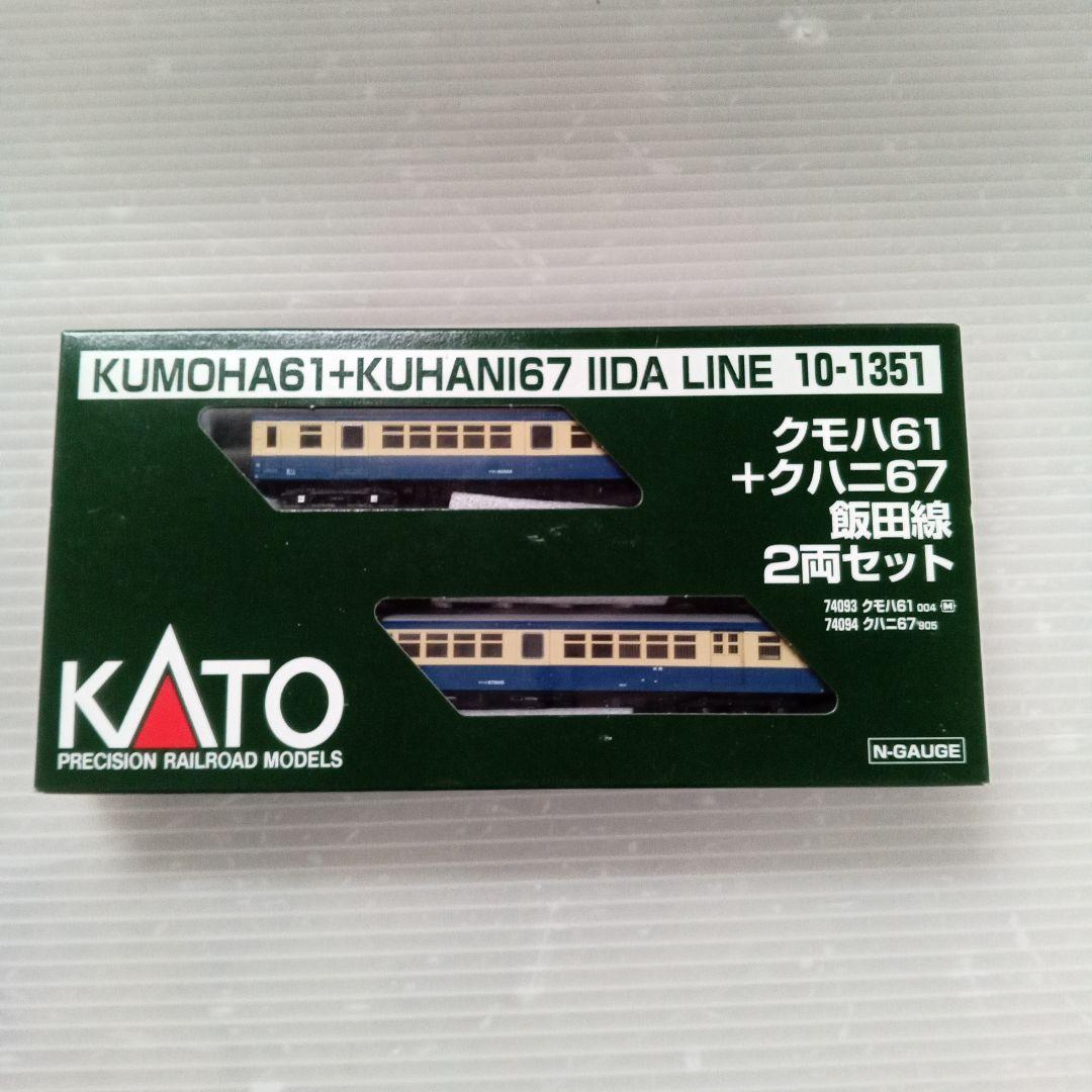 KATO 10-1351 クモハユニ64+クハ68400 2輌飯田線セット未使用