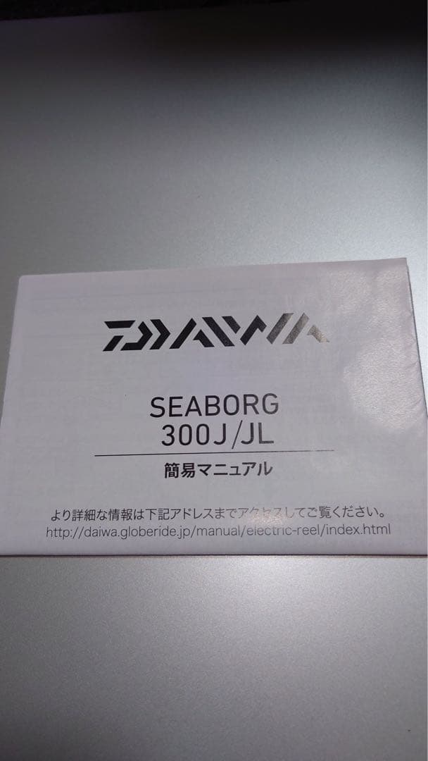 18ダイワ　シーボーグ 300J