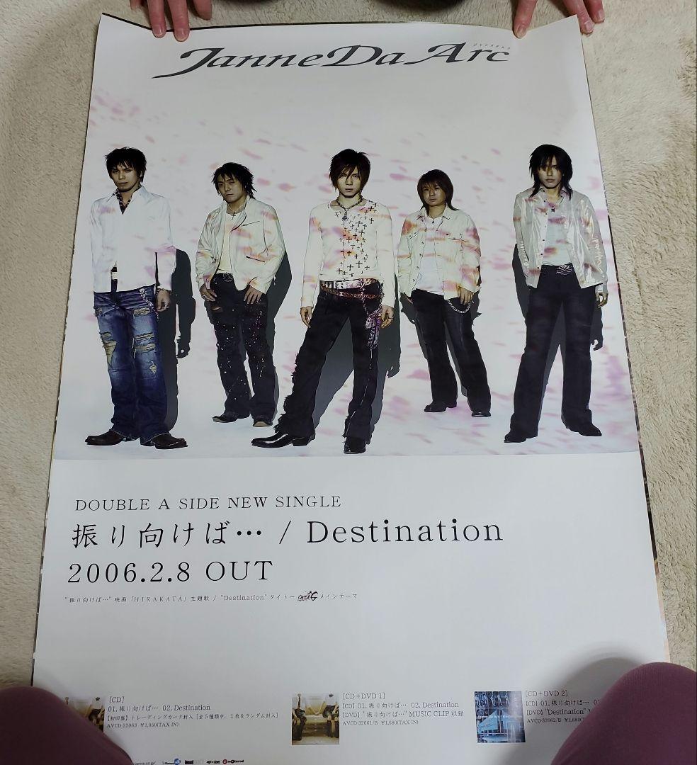 Janne Da Arc & DAMIJAW ポスター８枚セット