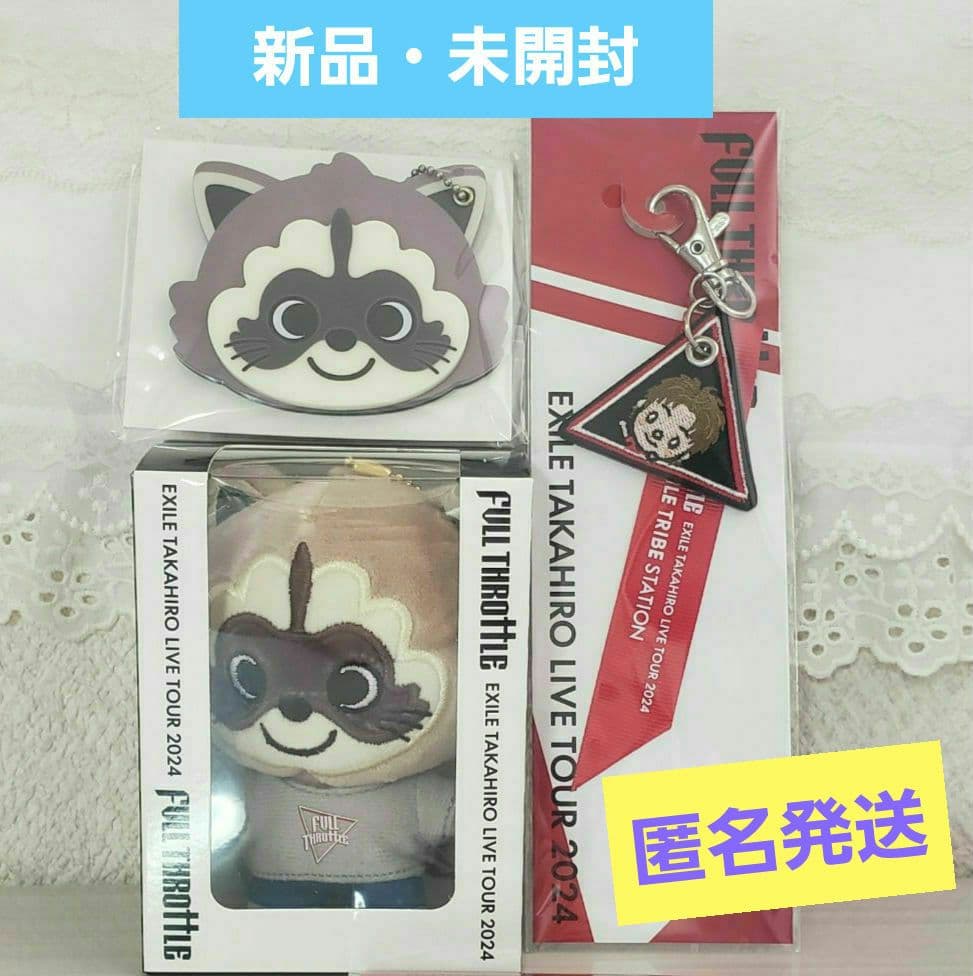 ✨完売品✨☺️新品☺️★TAKAHIRO★FULL THROTTLE★3点セット