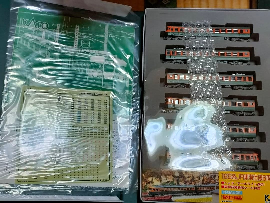 新品未使用品　10-451 165系JR東海仕様6両セット