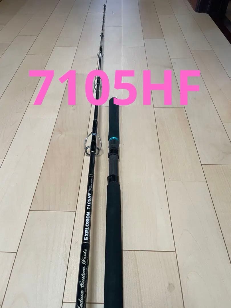 MCワークス EXPLOSION 7105HF ❣️値下げ依頼歓迎❣️