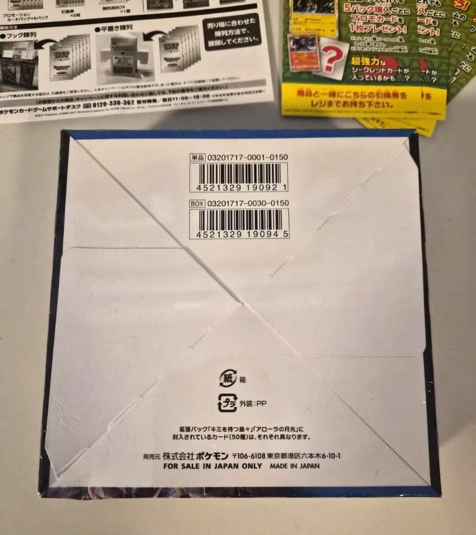 アローラの月光 BOX sm2L 新品未開封 シュリンク付 ポケモン カード