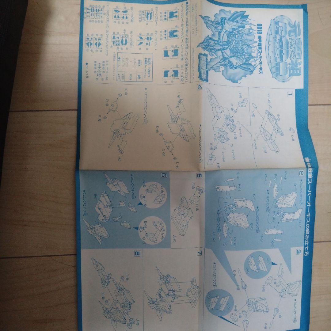 ぱ*す様 元祖SDガンダムプラモデル　機構戦車スーパーオーキス　未組立