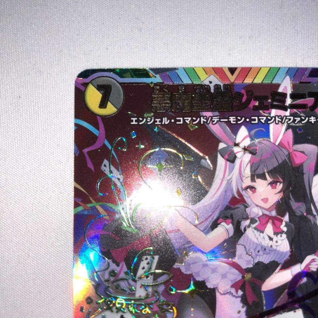 夜見れな 悪魔聖霊ジェミニアス サイン シークレット にじさんじ