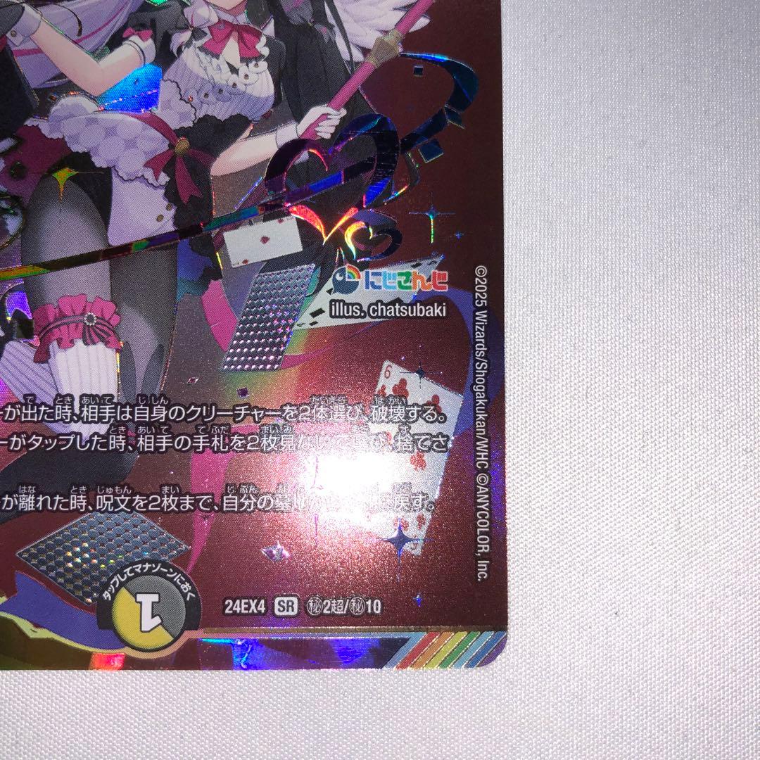 夜見れな 悪魔聖霊ジェミニアス サイン シークレット にじさんじ