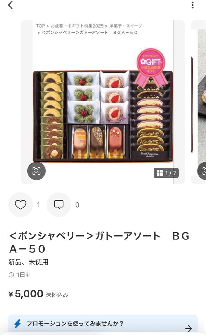 4点13000円ASSORTED COOKIES アソーテッドクッキー など