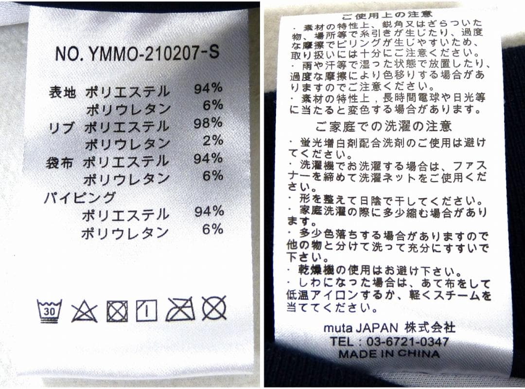 muta MARINE　ムータマリン　新品　パンツ　5号　Mサイズ　濃紺