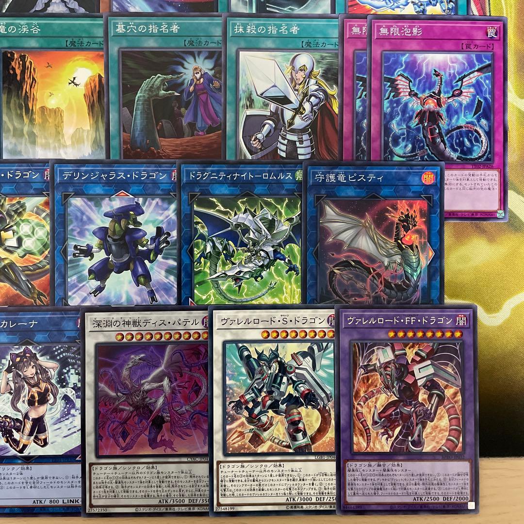 優勝構築 ドラゴンリンクデッキ ヴァレット ヴァレルシュラウドドラゴン